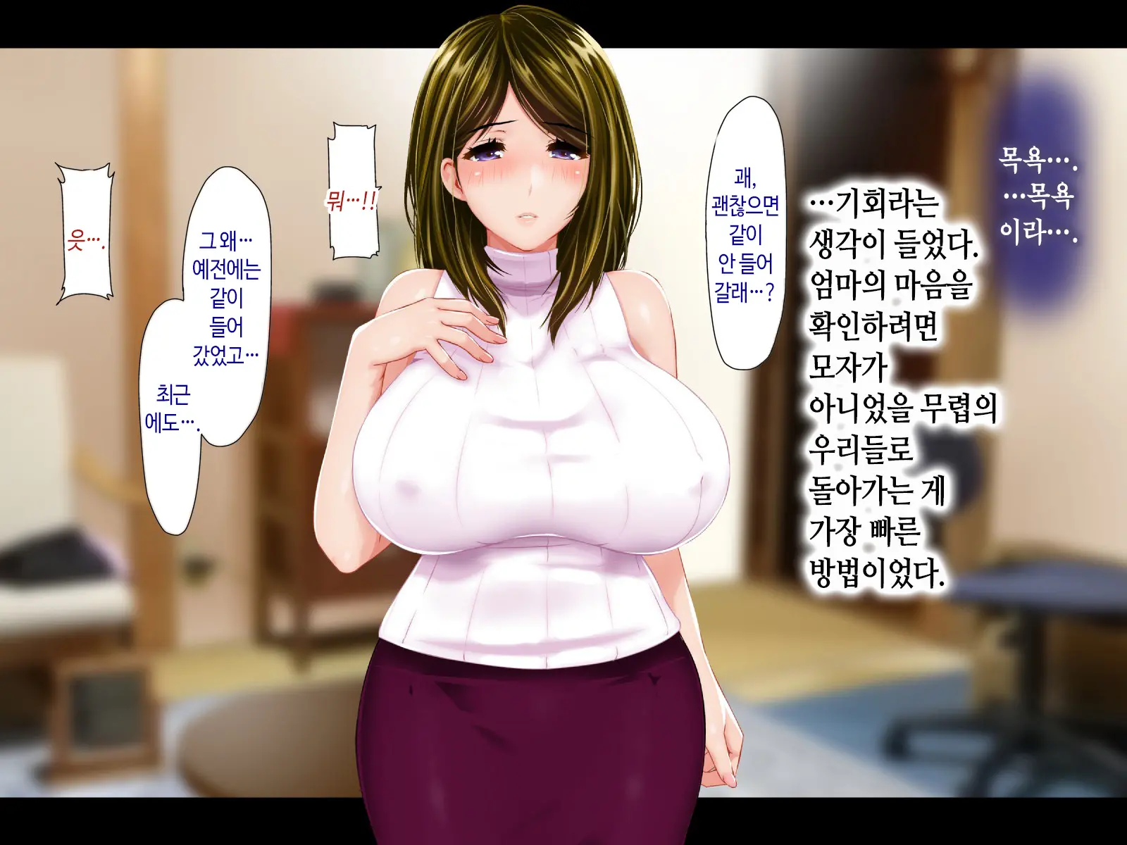 Haha Ga Soap Ni Ochitemashita. ~Nanimo Shiranai Bakunyuu Haha Wa, Ureta Karada De Musuko Ni Houshi Suru~ | 엄마가 소프녀로 전락해있었다
